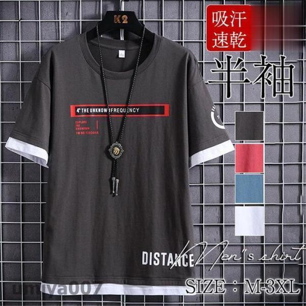 Tシャツ メンズ 半袖 無地 春夏 夏服 ティーシャツ 半袖Tシャツ かっこいい トップス クルーネック おしゃれ お出かけ カットソー カジュアル