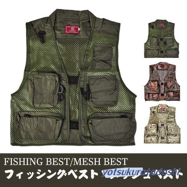 フィッシングベスト メッシュベスト メンズ フィッシングウエア
