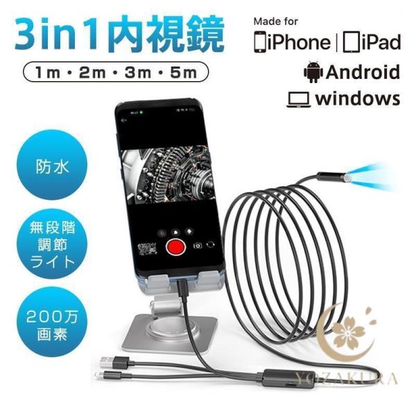 ファイバースコープ 内視鏡 3in1 マイクロスコープ iphone Android 1m-5m USB エアコン修理 車修理 配管修理 防水 ライト