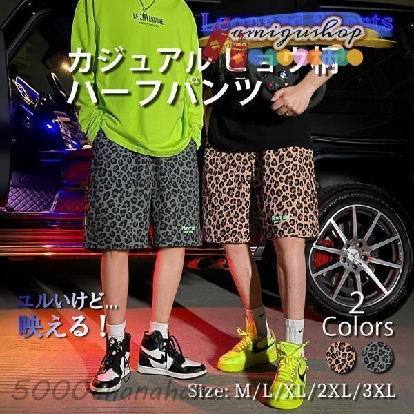 ショートパンツ メンズ ハーフパンツ ショーツ レオパード柄 総柄