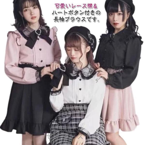 ❤︎ 量産型 地雷系 ❤︎シャツ ブラウス まとめ売り 量産型 夏 長袖 服 レディース ロリータ 地雷系 ハートボタン ブラウス