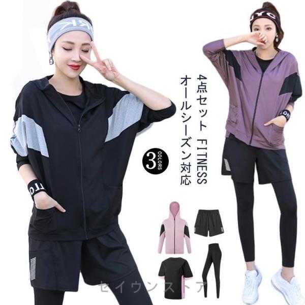 半袖 トレーニングウェア 上下 長袖 レディース 秋 冬