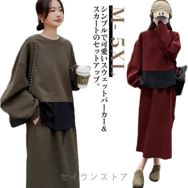 長袖 スウェット セットアップ レディース パーカー スポーツウェア