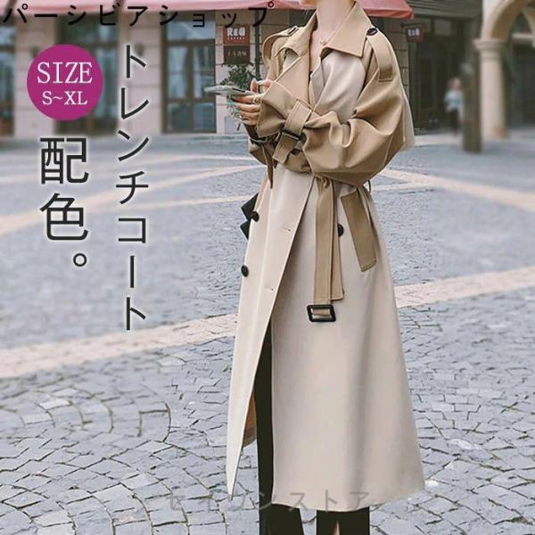 【未使用】ブラウン ロングコートサイズS トレンチコート レディース ロング 春 秋 通勤 カジュアル