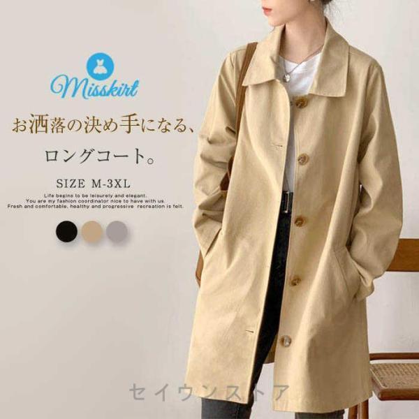 商品名 トレンチコート  素材 ポリエステル  カラー オフホワイト　イエロー　ブラック（写真参照）   ※モニターの発色の具合により実際の商品と色が異なる場合がございます。  サイズ(cm)   M: 着丈90　バスト92　  肩幅40　...