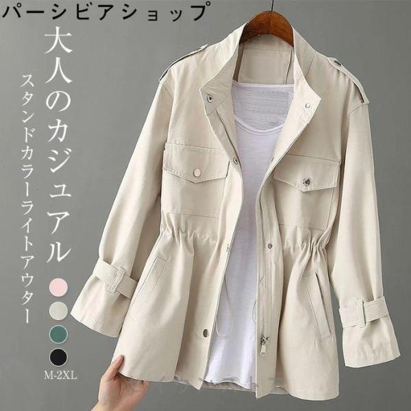 トレンチコート レディース 春 秋 スタンドカラー コート ジャケット