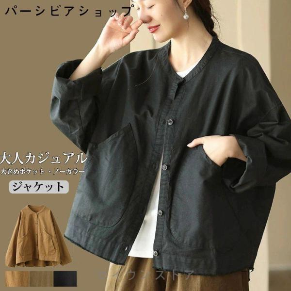 未使用　上質　PINORE 日本製　春夏ジャケット　ノーカラージャケット 楽天市場】型紙 レディース ノーカラー1つボタンジャケット [M便