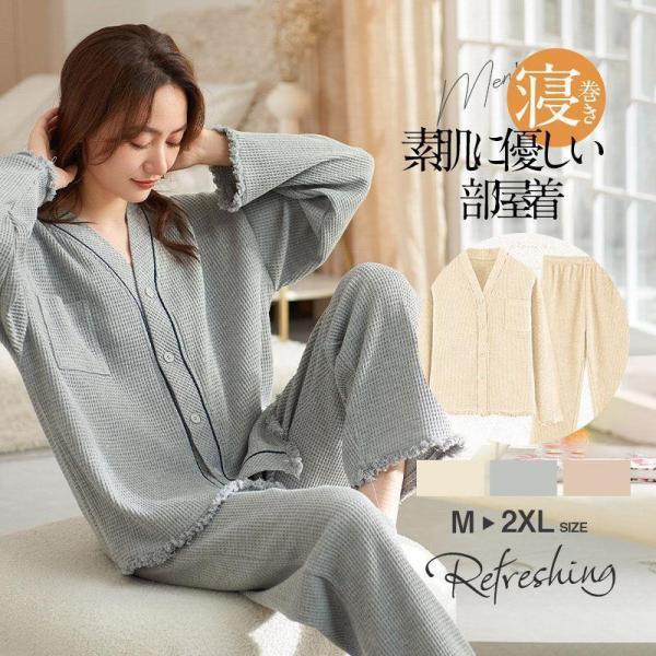 パジャマ レディース 綿 ルームウエア 部屋着 前開きパジャマ 前開き