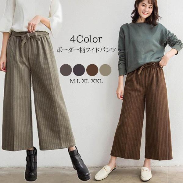 は～ちゃん　定価41,800円‼︎ もゆる ストライプ柄 ガウチョパンツ ワイドパンツ ストライプ 9分丈 レディース ガウチョパンツ 秋 冬