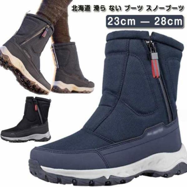 北海道 滑ら ない ブーツ スノーブーツ メンズ 長靴 防水 防滑 滑ら