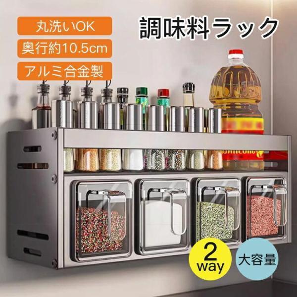 キーワード新登場 2段 調味料 ラック 棚 トレー 収納 隙間収納 キッチンラック 大容量 スパイスラック 省スペース キッチン収納 新生活 アルミ合金 穴あけ不要 壁掛け/据え置き 調味料ラック キッチン収納 2段 便利 収納棚 安定性 ...
