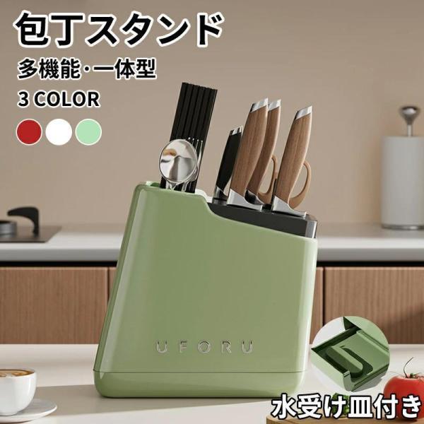 ※商品説明・商品名：包丁スタンド 包丁収納 水切り おしゃれ オシャレ 包丁セット キッチン収納 大容量 多機能 キッチンツール 包丁立て 包丁差し 包丁立て 多機能包丁スタンド 包丁ケース 包丁 ホルダー ナイ フスタンド 包丁 ハサミ ...