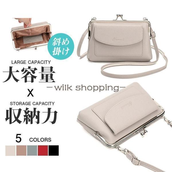 バッグ がま口 お財布ショルダー がま口ショルダー NEWカラー バック