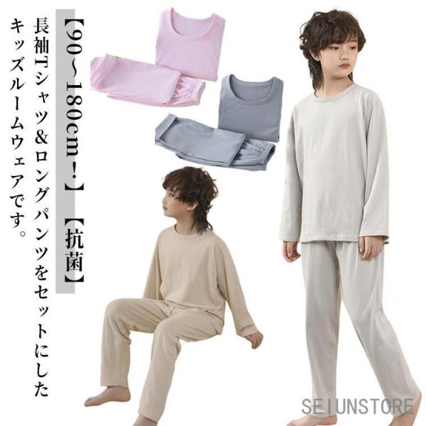 上下セット ルームウェア かわいい ルームウェア 綿 インナー 春 男の子 Tシャツ ロングパンツ 抗菌 秋 子供パジャマ 小学生 おしゃれ 女児 キ
