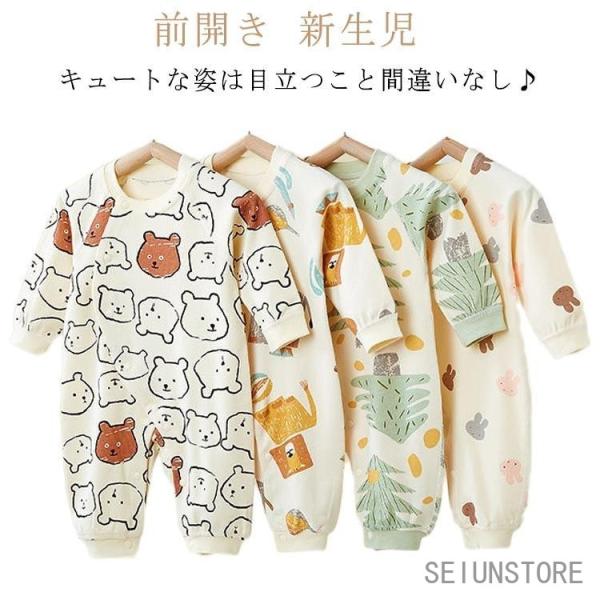 女の子 綿 男の子 ベビー おしゃれ 前開き 春 肌着 ベビー服 退院 新生児 赤ちゃん 内祝い 夏 長袖 秋 カバーオール 可愛い 子供服 出産祝い