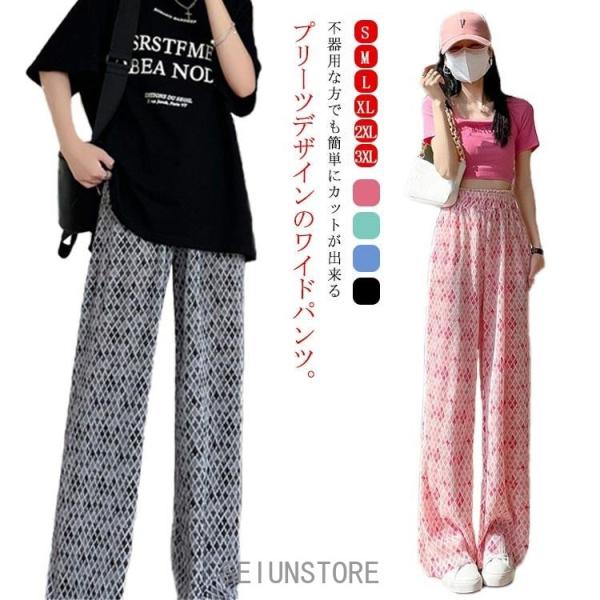 ワイドパンツ プリーツパンツ セルフカット ボトムス レディース プリーツ リブ パンツ ワイド カットオフ チェック柄 千鳥 リラックス