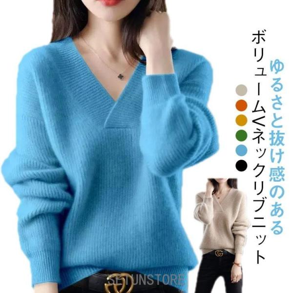 長袖 ニットセーター レディース ニット Vネック Vネック ドロップショルダー 可愛い 秋冬 トップス 薄手 暖かい 大きいサイズ きれいめ あった