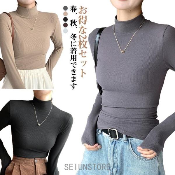ハイネック ハイネックカットソー レディース 【2枚セット】トップス ニット 薄手 【2枚セット】トップス 春 カットソーハイネック 秋冬 きれいめ