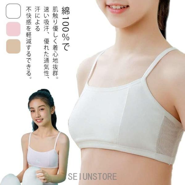 ブラジャー 少女 ブラジャー ハーフトップ 3点セット 可愛い 柔らかい 肌着 下着 女児 女の子 コットン100% 中学生 思春期 ジュニア ジュ