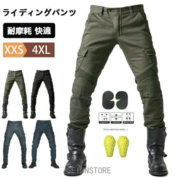バイクパンツ メンズ バイクズボン 膝パッド付き デニムパンツ ジーパン ライダーパンツ バイクジーンズ 耐磨 プロテクター装備 ライディングパンツ 耐衝撃 保護