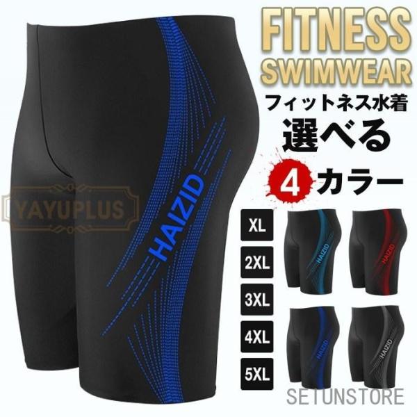 水着 メンズ フィットネス水着 フィットネス 水泳パンツ パンツ ショートパンツ サーフパンツ スイムパンツ スイミング 水泳