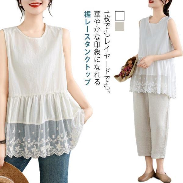 【即日発送】刺繍入りスカラップタンクトップ 刺繍入り 裾スカラップ レース タンクトップ ロング レディース 夏