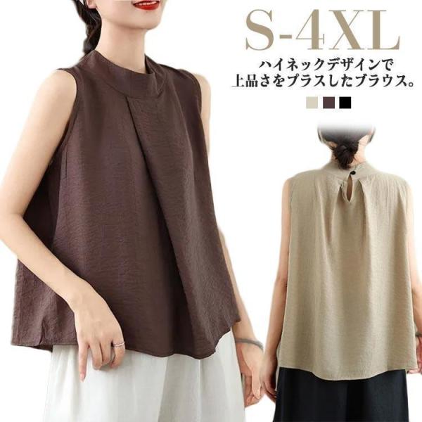 ノースリーブ プルオーバー タンクトップ ブラウス 夏 涼しい