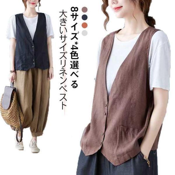 ジレ レディース サマーベスト ショート 春夏 袖なし レディースベスト