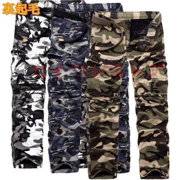 裏起毛 カーゴパンツ メンズ 迷彩 ミリタリー スキニーパンツ カラー