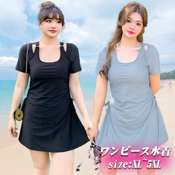 女の子 水着 レディース 大きいサイズ 4L 5L 6L  体型カバー ぽっちゃり ワンピース 背中だし 着痩せ パッド付  ワンピース水着 ビーチ 海デート 温泉
