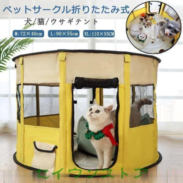 ペットサークル 折りたたみ式 テント 犬/猫/ウサギ用 全7色 持ち運び便利 組み立て簡単 メッシュ 小動物 ペットケージ 屋内 屋外 車内 丈夫 頑丈 小型犬