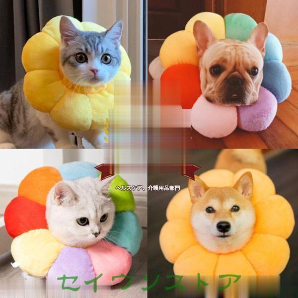 手術、皮膚病、怪我などによる外傷を持った動物に！傷口をなめることで傷を悪化させることを防ぐ為の保護具です。◆商品名◆ペット用エリザベスカラー◆素材◆綿、ポリエステル◆サイズ◆XS：首回り10-18cm/内径7cm/外径17cm/100g 1...