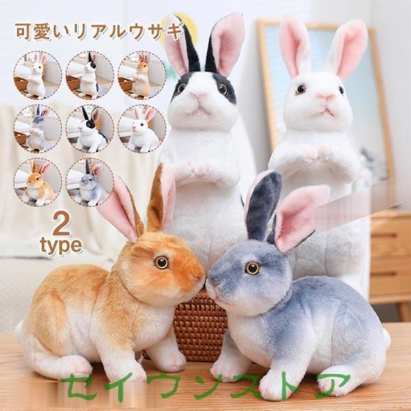 もこもこ ウサギ ぬいぐるみ 枕タイプ 中古 かわいい Amazon｜抱き枕 リアル かわいい 兎 ぬいぐるみ 添い寝 店飾り