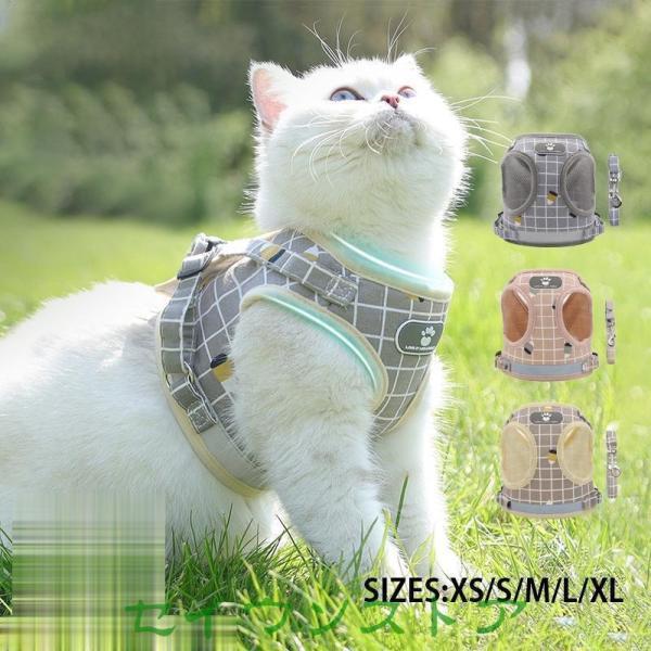 商品情報カラー ピンク格子 グレー格子 カーキ格子サイズ胴回り（cm） 適用体重（kg） コード長さ（cm） 重さ（g） XS24〜27cm1.5kg以下 120cm 92gS29〜33cm1.5〜3kg120cm100g M35〜39cm...