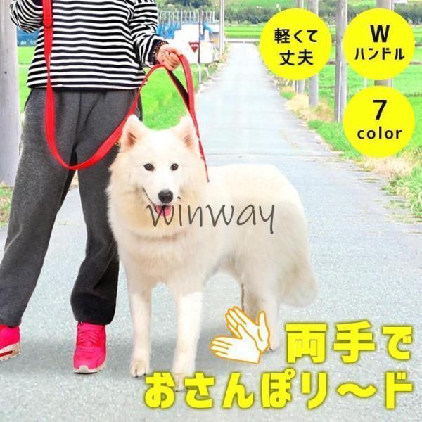 リード 大型犬 サブグリップ付き ダブルハンドル【全7色】反射板付き