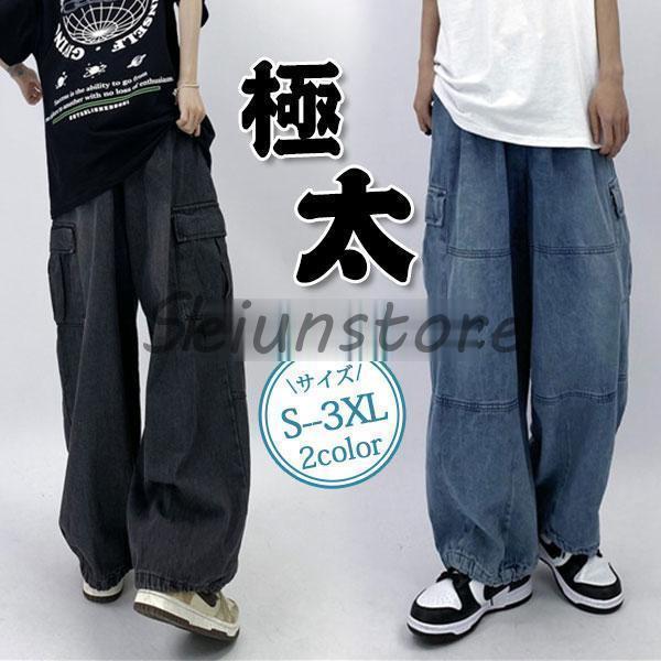 ワイドパンツ デニムパンツ ジーンズ オリジナルフィット ユーズド