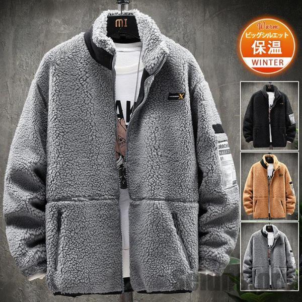 【水曜日まで！10％クーポン配布中】 ブルゾン メンズ ボアジャケット ボアパーカー ビッグシルエット ジップパーカー 裏ボア 裏起毛 アウトドア 厚手 保温 防寒 暖かい ブルゾン カジュアル ブルゾン メンズ ボアジャケット ボアパーカー ビッグシルエット