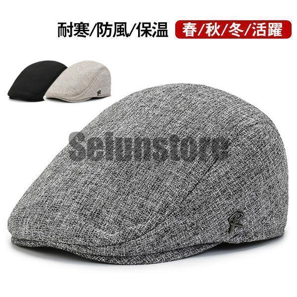 ハンチング 帽子 メンズ ハンチング帽子 ぼうし 通気 耐寒 防風 保温 ベレー帽 アウトドア 軽量 春 秋 冬 男性 父の日 敬老の日 贈り物