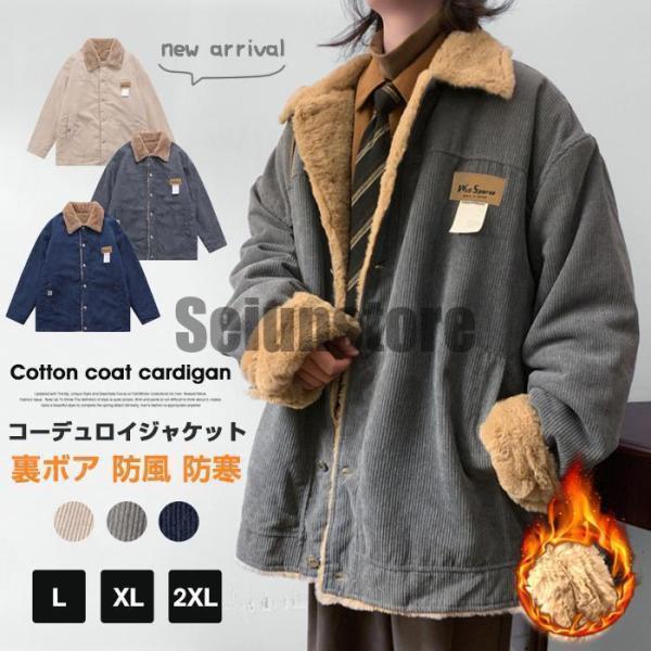 ジャケット メンズ アウター 裏ボア ボアジャケット