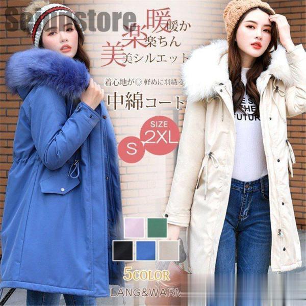 モッズコート レディース ロング 中綿 裏ボア フェイクファー モッズコート レディース ロング 中綿 裏ボア フェイクファー