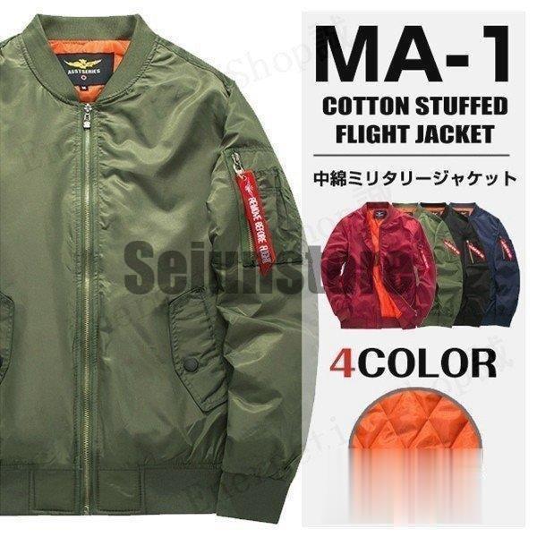 中綿ジャケット 中綿MA-1 フライトジャケット ミリタリー 中綿ジャケット 中綿MA-1 フライトジャケット ミリタリー