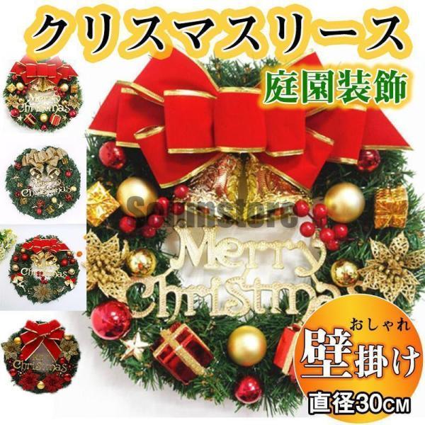 商品詳細:カラー:/A01/A02/A03/A04サイズ:/フリーサイズ【商品説明】華やかなリースは眺めるだけでクリスマス気分を演出してくれます。クリスマスリースには、魔よけと、豊作をお願うという意味があると言われています。ご自宅の玄関用、...