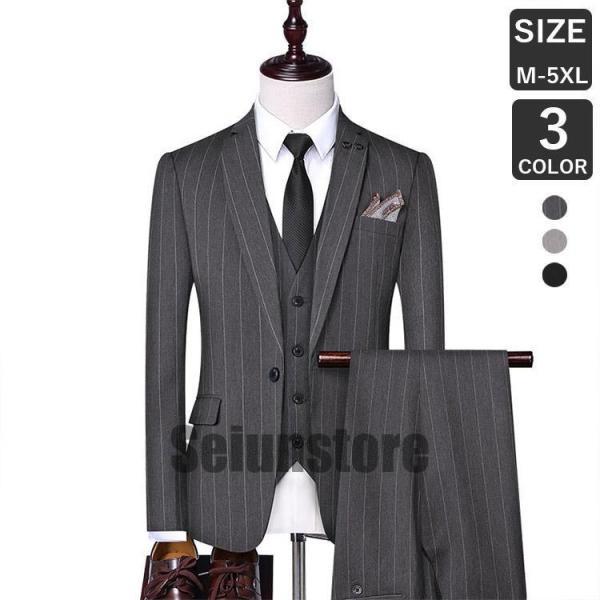 ビジネススーツ スリーピーススーツ 3ピース スーツセット 3点セット