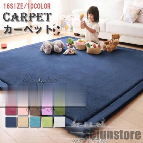 カーペット 洗えるラグ 無地 長方形 ラグマット 柔らかい 防ダニ 滑り