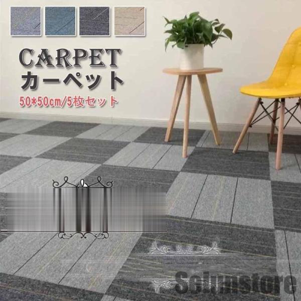 タイルカーペット ジョイントマット 50X50 タイルマット