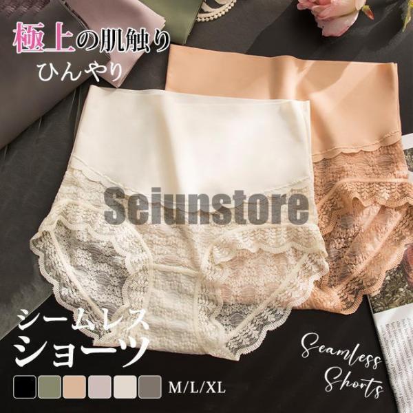 4枚組 シームレス ショーツ レディース シームレスパンツ ショーツ パンツ 美尻 響かない 食い込まない さらさら 吸汗 速乾 肌に優しい