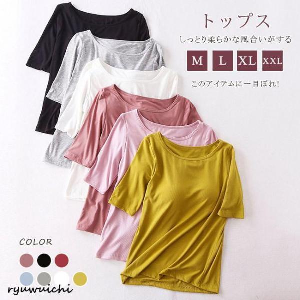 インナー レディース 半袖 ブラ Tシャツ カップ付き パッド付き 下着 夏 シンプル 可愛い カジュアル 夏用 トップス 肌着 カットソー ブラジャー 無地 速乾