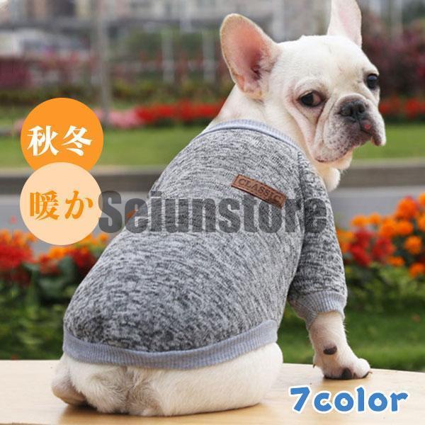 犬服 犬の服 犬 服 ペット 可愛い 伸縮 やわらか 冬 フリース