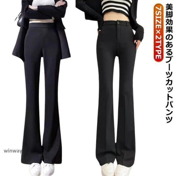 黒 ベルボトム パンツ ストレッチ フレア パンツ 通勤 ベルボトム