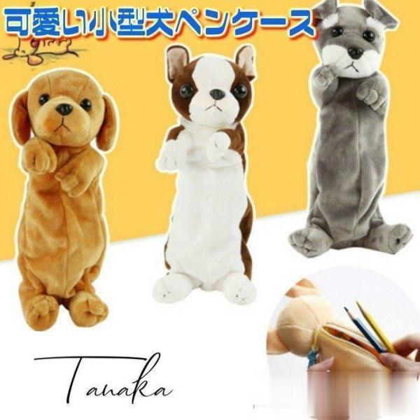 かわいい子犬のぬいぐるみです——CLEAR NAVY 楽天市場】かわいい子犬のぬいぐるみ15cm(ダックスフント